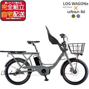 �y�V�ԃJ�X�^���z�����������ꕔ�n�� ���O ���S��e. LOG WAGONE e �q���悹 �O�V�[�g�t �T�C�N���x�[�X������ 14Ah ����3�i�ϑ� 20�C���` 2024�N Urban Iki EFBC-001 �d�����]�� �d���A�V�X�g���]�� BAA�t 