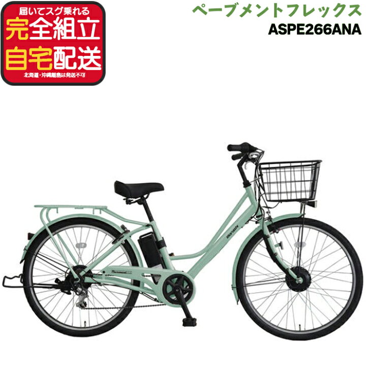 楽天市場】【最大5倍エントリ要】送料無料 丸石サイクル ペーブメント 
