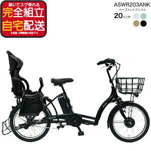 �y�ő�2000�N�[�|�����ő�4�{�z�������� ���ꕔ�n����� ���V�[�g�Z�b�g �y�[�u�����g �A�V�X�g �d��8.7Ah �؁[�u�����g�A�V�X�g ASWR203ANK �ې΃T�C�N�� �d�����]�� 3�l���Ώ� �����`���C