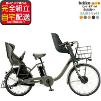 楽天市場】bikke（幼児同乗人数2人乗り,3人乗り）（電動アシスト自転車 