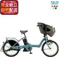 楽天市場】ビッケ 前乗せの通販