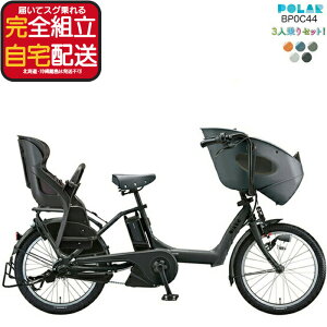 �y�ő�2000�N�[�|�����ő�4�{�z�������� ���ꕔ�n����� 3�l���Z�b�g 2025�N �r�b�P�|�[���[ e BP0C44 bikke POLAR e 15.4Ah �u���a�X�g�� �d�����]�� �O�l��� 20�C���` �r�b�P�E�|�[�� �O��q���悹