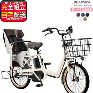 �y2000�N�[�|�����ő�4�{�z�������� ���ꕔ�n����� 2026�N���f�� �M���b�g�E�A�j�[�Y�EDX�E �����������N�C�b�N BE-FAW032 �p�i�\�j�b�N 20�C���` 16Ah GYUTTO 20�^ �M���b�g�A�j�[�YDX �d���A�V�X�g