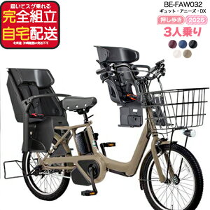 �y2000�N�[�|�����ő�8�{�z�������� ���ꕔ�n����� 2026�N���f�� �M���b�g�E�A�j�[�Y�EDX�E�����������N�C�b�N BE-FAW032 �p�i�\�j�b�N 20�C���` 16Ah GYUTTO 20�^ 3�l��� �M���b�g�A�j�[�YDX �d���A