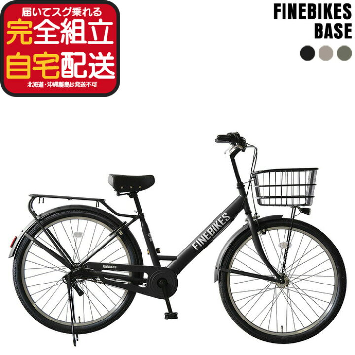 楽天市場】【最大8倍エントリ要】送料無料 ※一部地域限定 内装3段変速 