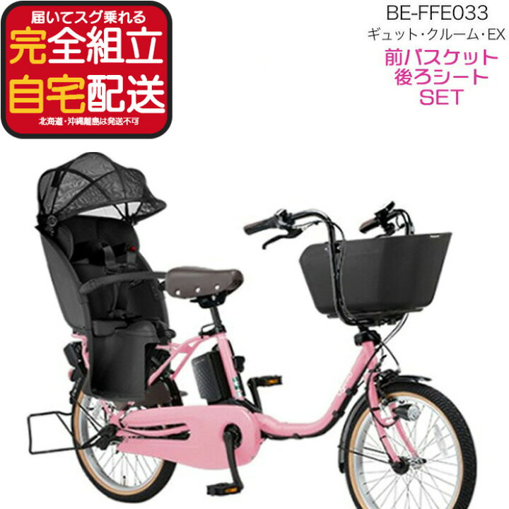 楽天市場】【最大8倍エントリ要】送料無料 ※一部地域 前バスケット+ 