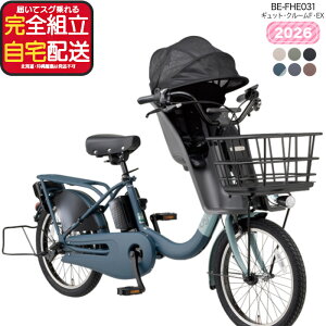 �y2000�N�[�|�����ő�8�{�z�������� ���ꕔ�n����� �V���f�� 2026�N �M���b�g�E�N���[��F�EEX BE-FHE031 �����������N�C�b�N �p�i�\�j�b�N 20�C���` 16Ah �M���b�g �N���[�� �d���A�V�X�g���]�� �d