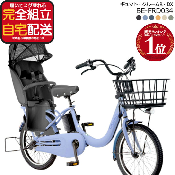 楽天市場】【最大6倍エントリ要】送料無料 ※一部地域限定 ギュット 
