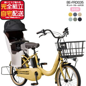 �y�ő�2000�N�[�|�����ő�4�{�z�y�������� ���ꕔ�n����� �M���b�g�E�N���[��R�EDX�E20 BE-FRD035 2026�N �p�i�\�j�b�N 20�C���` 16Ah �M���b�g�N���[�� �d���A�V�X�g���]�� �d�����]�� �q�悹���]