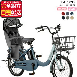 �y2000�N�[�|�����ő�4�{�z�������� ���ꕔ�n����� �����������N�C�b�N �M���b�g�E�N���[��R�EEX�E20 BE-FRE035 2026�N���f�� �p�i�\�j�b�N 20�C���` 16Ah GYUTTO 20�^ �M���b�g�N���[��R EX �d���A�V