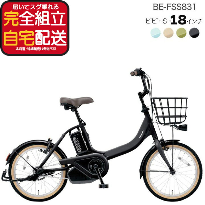 楽天市場】【最大8倍エントリ要】送料無料 ※一部地域 ビビ・S・18 新 