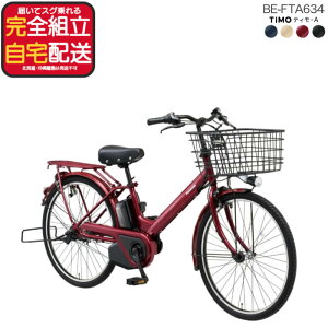 �y�ő�6�{�G���g���[�v�z�������� ���ꕔ�n�� �e�B���EA BE-FTA634 26�C���` 3�N����⏞�t �p�i�\�j�b�N �e�B�� A 3�i�ϑ� 16Ah �d�����]�� �d���A�V�X�g���]�� BAA���S��K���� Panasonic �h�Ɠo