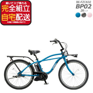 yő9{Ggvzꕔn揜 BP02 BE-FZC632 26C` 3iϑ 12Ah N[YdAVXg] e-bike pi\jbN d] dAVXg] 2025 ϑ hƓo^