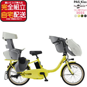 yő9{Ggvz ꕔn̂ pX LbX PA20KS 2025Nf }n 20C` OV[gt 15.8Ah c2l PAS Kiss YAMAHA 3l莩] pX LX d] dAVXg