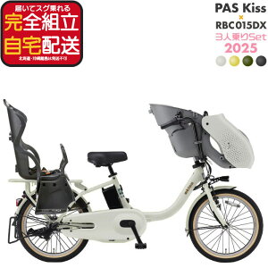 yő9{Ggvz ꕔn̂ pX LbX PA20KS 2025Nf }n 20C` OV[gt 15.8Ah c2l PAS Kiss YAMAHA 3l莩] pX LX d] dAVXg