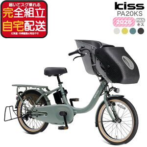 yő8{Ggvz ꕔn̂ pX LbX PA20KS 2026Nf }n 20C` 15.8Ah c2l PAS Kiss YAMAHA 3l莩] pX LX d] dAVXg] 20^ q