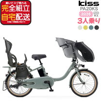 楽天市場】電動アシスト自転車 ヤマハ パスキスの通販