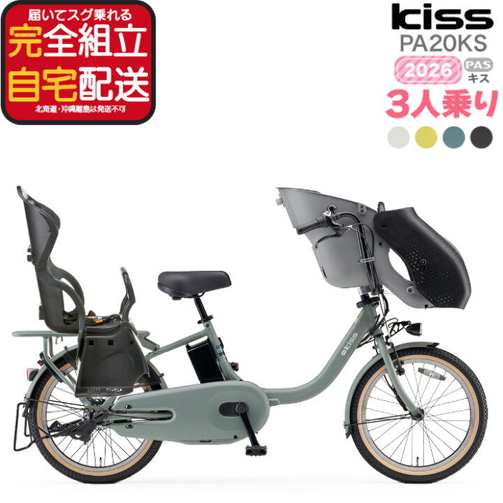 楽天市場】【最大5倍エントリ要】送料無料 ※一部地域のみ パス キッス 