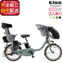 楽天市場】PAS Kiss mini（カラーブラック）（電動アシスト自転車 