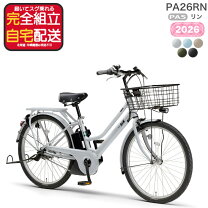 楽天市場】ヤマハ（幼児同乗人数2人乗り）（電動アシスト自転車 