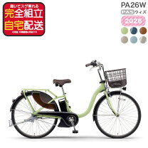 楽天市場】ヤマハ pas with ウィズ pa26w（スポーツ・アウトドア）の通販