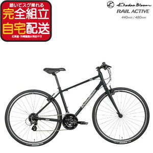 �y�󂠂�z�y�ő�6�{�G���g���v�z�������� ���ꕔ�n����� RAIL ACTIV �R�[�_�[�u���[�� ���C�� �A�N�e�B�u �}�b�g�u���b�N 440mm/480mm KhodaaBloom 2022 �y�ʃo�C�N 16�i�ϑ� �X��� �ʋ� �ʊw �t�@�b