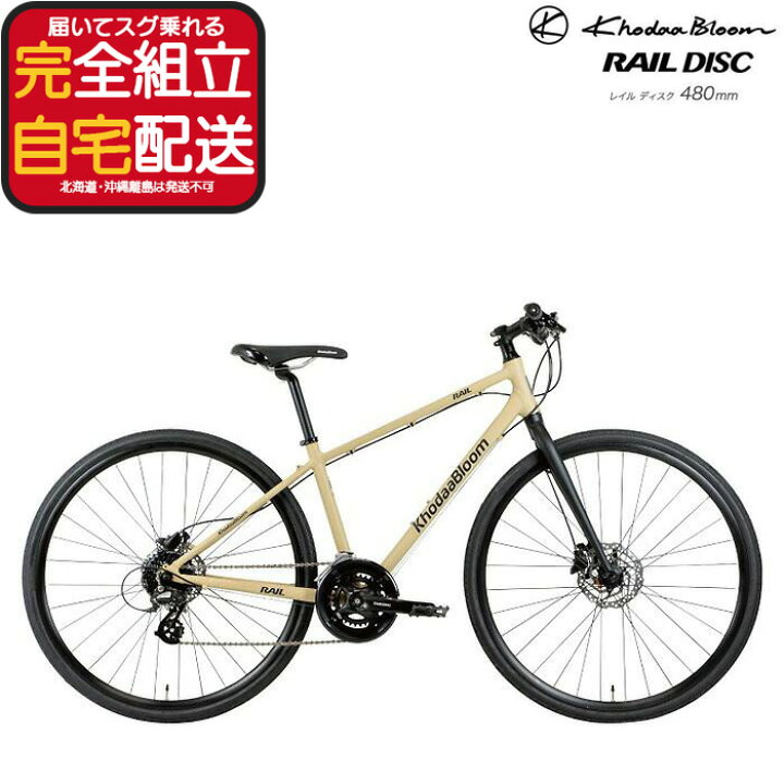 楽天市場】【最大5倍エントリ要】送料無料 ※一部地域限定 RAIL DISC 