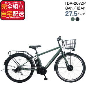 �y�ő�2000�N�[�|�����ő�4�{�z���[�J�[���������������ꕔ�n�� �d���A�V�X�g���]�� TDA-207ZP TDA-207Zplus+ �y���e�b�N 27.5�C���` �I�ׂ� 8Ah 12Ah �d���A�V�X�g���]�� �d�����]�� ���{�d�Y�����[�^