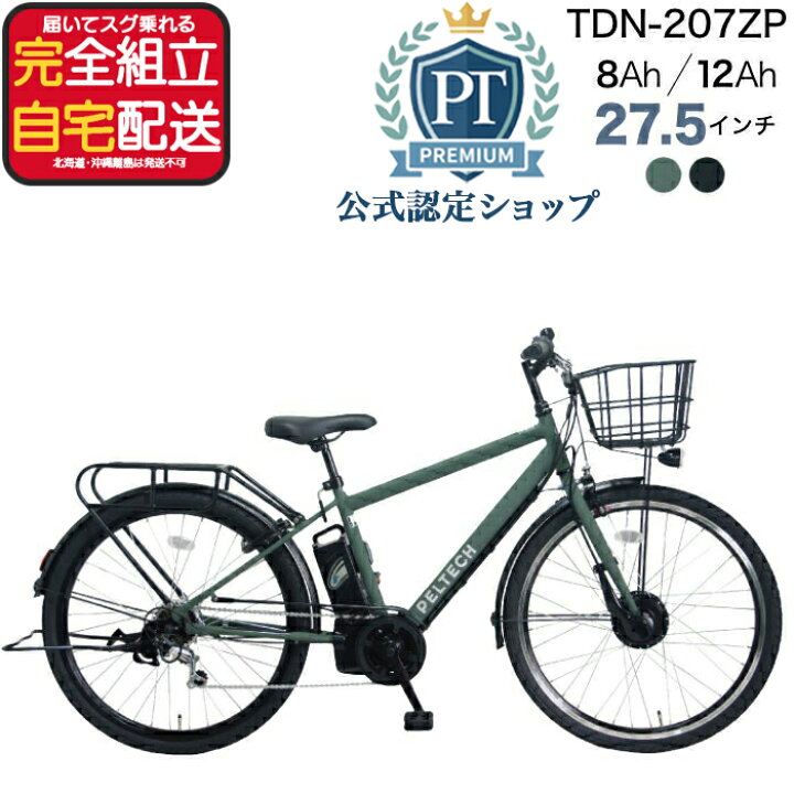 楽天市場】【最大9倍エントリ要】メーカー直送送料無料※一部地域 電動 