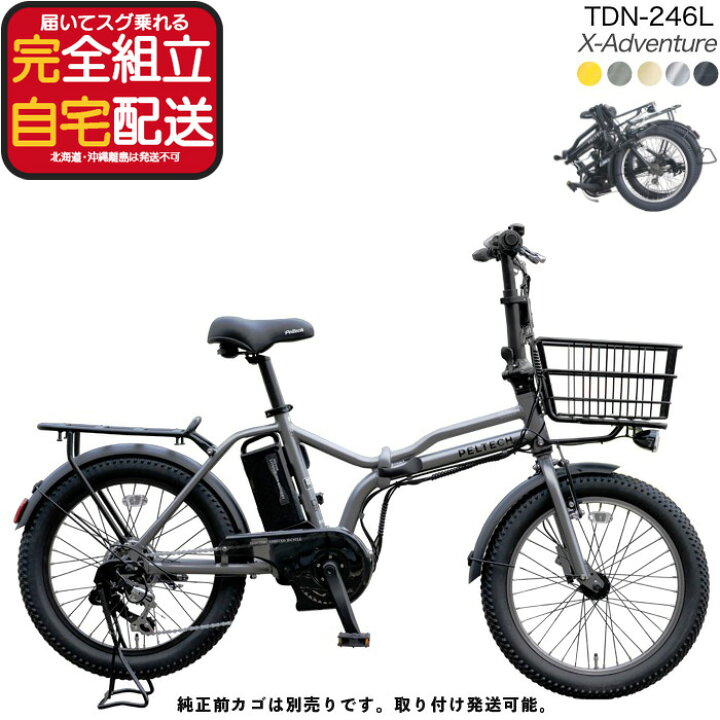 楽天市場】【最大8倍エントリ要】メーカー直送送料無料※一部地域 電動 
