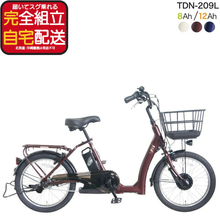 楽天市場】【最大8倍エントリ要】メーカー直送送料無料※一部地域 電動 