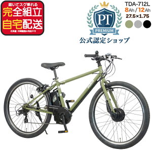 �y�ő�8�{�G���g���v�z���[�J�[���������������ꕔ�n�� �d���A�V�X�g���]�� TDA-712L �y���e�b�N 27.5�C���` 8Ah 12Ah �O��7�i�ϑ� �d���A�V�X�g���]�� �d�����]�� ���{�d�Y�����[�^�[ 27.5�^ ���^