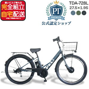 �y�ő�8�{�G���g���v�z���[�J�[���������������ꕔ�n�� �d���A�V�X�g���]�� TDA-728L �y���e�b�N 27.5�C���` 8Ah 12Ah �O��6�i�ϑ� �d���A�V�X�g���]�� �d�����]�� ���{�d�Y�����[�^�[ ���^�C�� 