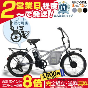 �y1500�~�N�[�|�����ő�7�{�z���[�J�[���������������ꕔ�n�� 2�l���Ή� �d�����]�� GRC-515L �y���e�b�N 20�C���` 8Ah 12Ah �d���A�V�X�g���]�� ���{�d�Y ���`���C���h�V�[�g �n���h�����b�N