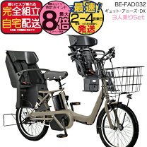楽天市場】ギュットアニーズ 26 ダイワサイクルの通販