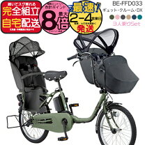 楽天市場】電動自転車 パナソニック 子供乗せ（電動アシスト自転車 