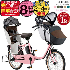 電動アシスト自転車 パナソニック20インチ」の人気商品一覧・価格比較 