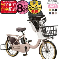 楽天市場】パナソニック 電動自転車 ギュット（幼児同乗人数3人乗り 