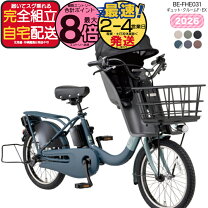 楽天市場】パナソニック 子供前乗せ gyuttoの通販