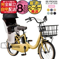 楽天市場】電動自転車 パナソニックギュットの通販
