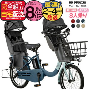 �y2000�~�N�[�|�����ő�8�{�z�y�������� ���ꕔ�n����� 3�l���Z�b�g �����������N�C�b�N �M���b�g�E�N���[��R�EEX�E20 BE-FRE035 2026�N �M���b�g�N���[��r ex �p�i�\�j�b�N 20�C���` 16Ah 20�^ �M