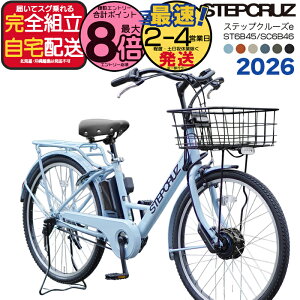 ステップクルーズe」の人気商品一覧・価格比較 - 価格.com