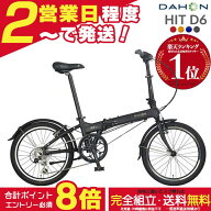 送料無料※一部地域 ダホン HIT D6 ヒット インターナショナル 外装6段変速 20インチ 超軽量12.1kg DAHON…