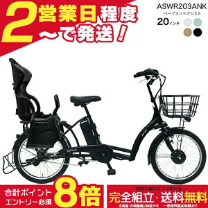 �y�ő升�v8�{�G���g���[�v�z�������� ���ꕔ�n����� ���V�[�g�Z�b�g �y�[�u�����g �A�V�X�g �d��8.7Ah �؁[�u�����g�A�V�X�g ASWR203ANK �ې΃T�C�N�� �d�����]�� 3�l���Ώ� �����`���C��