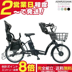 �y�ő升�v8�{�G���g���[�v�z�������� ���ꕔ�n����� 3�l���Z�b�g �y�[�u�����g �A�V�X�g �d��8.7Ah ASWR203ANK �ې΃T�C�N�� �d�����]�� �q���悹���]�� �}���C�V �x�[�v RBC015 �O��`���C��