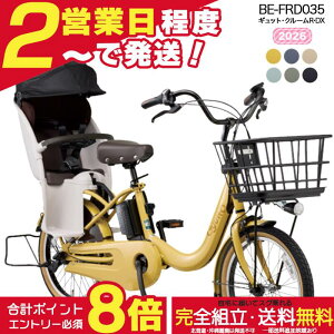 �y���v8�{���G���g���[�v�z�y�ň��l����z�������� ���ꕔ�n����� �M���b�g�E�N���[��R�EDX�E20 BE-FRD035 2026�N �p�i�\�j�b�N 20�C���` 16Ah �M���b�g�N���[�� �d���A�V�X�g���]�� �d�����]�� 