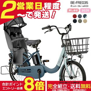 �y���v8�{���G���g���[�v�z�y�ň��l����z�������� ���ꕔ�n����� �����������N�C�b�N �M���b�g�E�N���[��R�EEX�E20 BE-FRE035 2026�N �M���b�g�N���[��r ex �p�i�\�j�b�N 20�C���` 16Ah �M���b�g