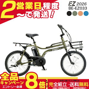 �y���v8�{���G���g���[�v�z�y�I�ׂ�O�J�S�t���J�X�^���z �����������ꕔ�n�揜�� 2026�N �p�i�\�j�b�N �d���A�V�X�g ez BE-FZ033 EZ �C�[�[�b�g 20�C���` �t�����g�o�X�P�b�g BMX�� 8Ah �J���[�^