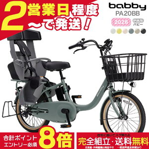 �y���v8�{�G���g���[�v�z�y�ň��l����z�������� ���ꕔ�n����� 2026�N ���}�n �p�X �o�r�[ PAS �q�ǂ��悹 PA20BB ���}�n 20�C���` 15.8Ah yamaha pas �p�X�o�r�[ 3�l��� �q���悹�d�����]�� �d����