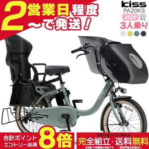 YAMAHA PAS Kiss」の人気商品一覧・価格比較 - 価格.com